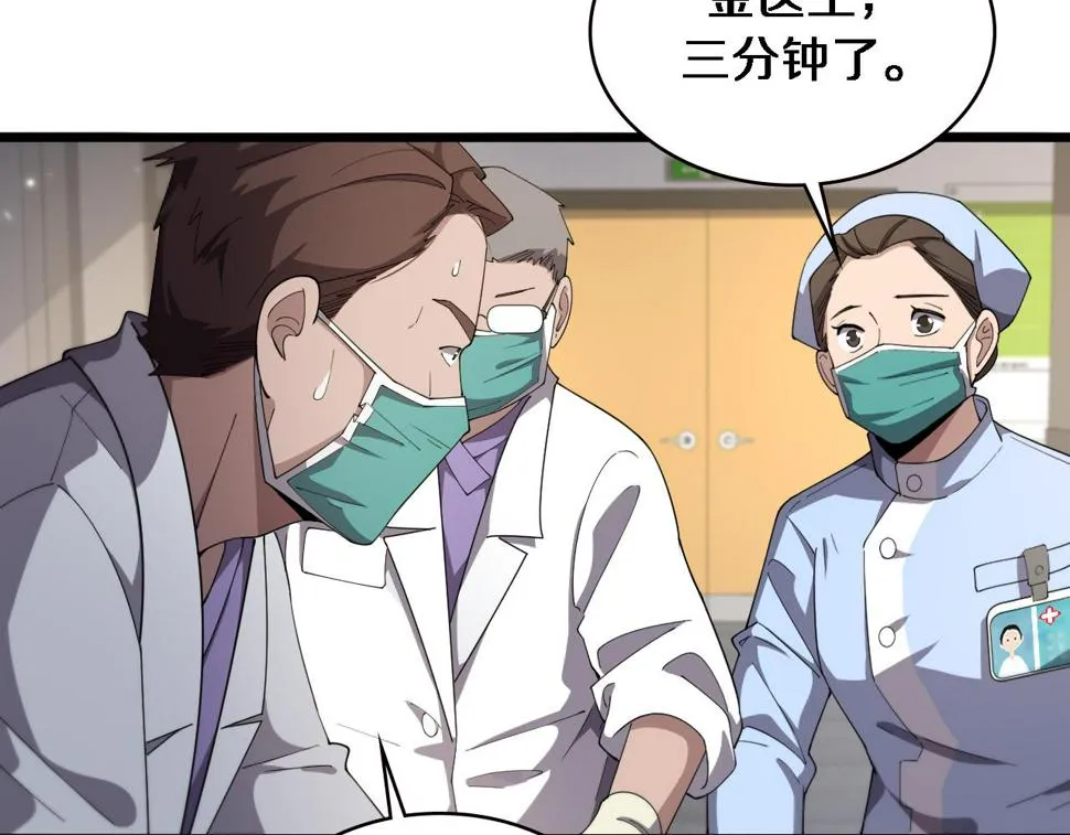 第205话 不愧是专家 第58页