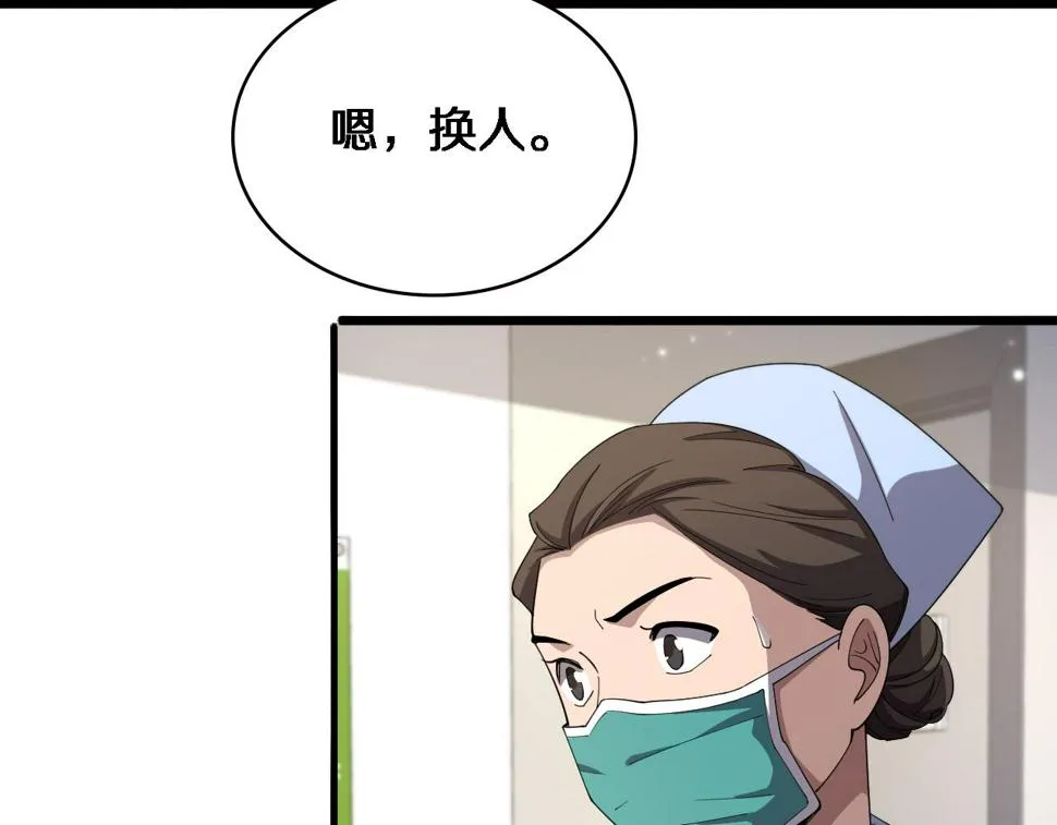 第205话 不愧是专家 第59页
