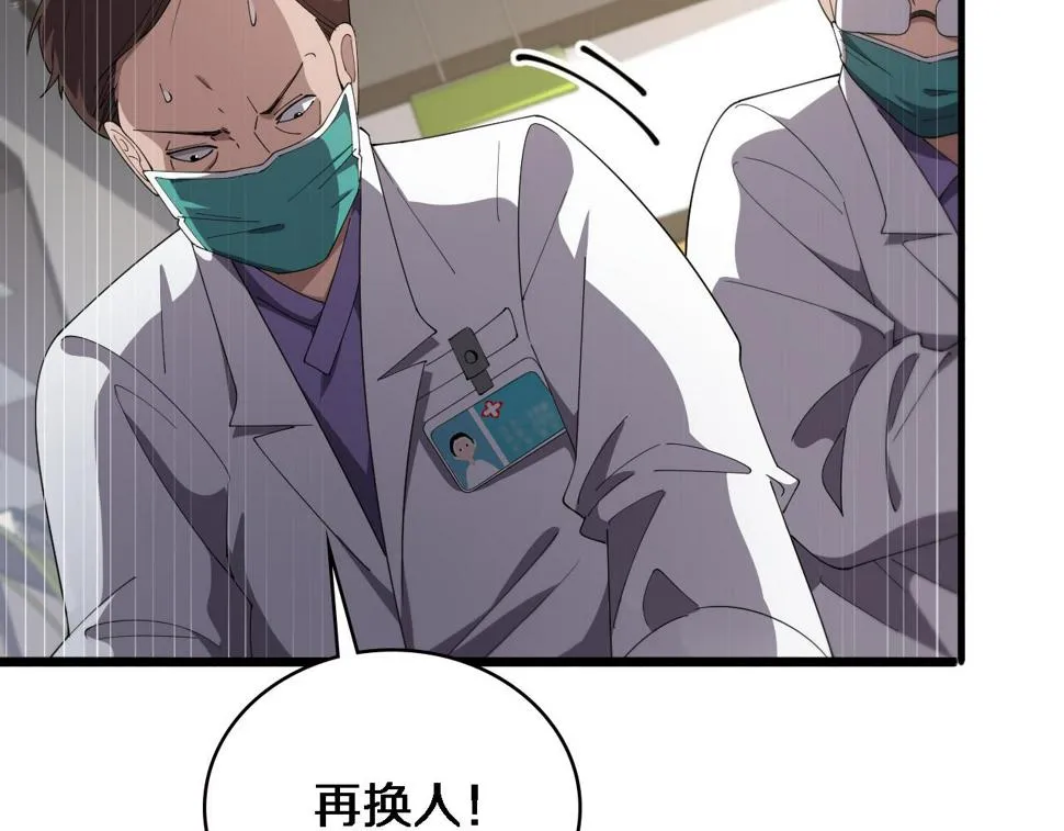 第205话 不愧是专家 第61页