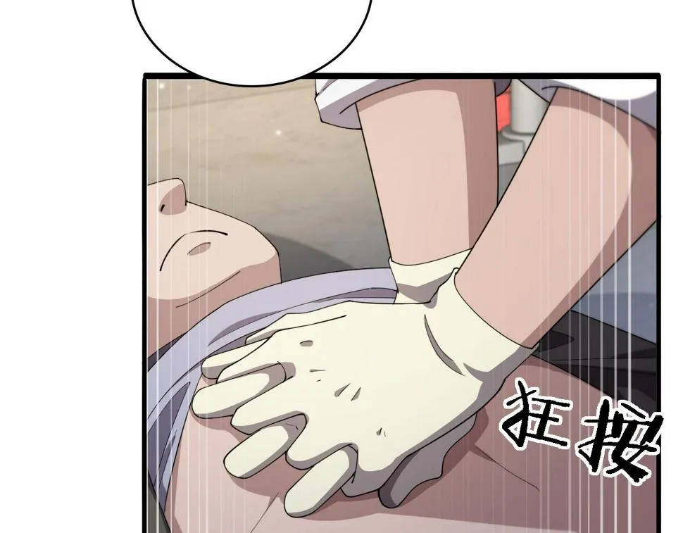 第205话 不愧是专家 第62页