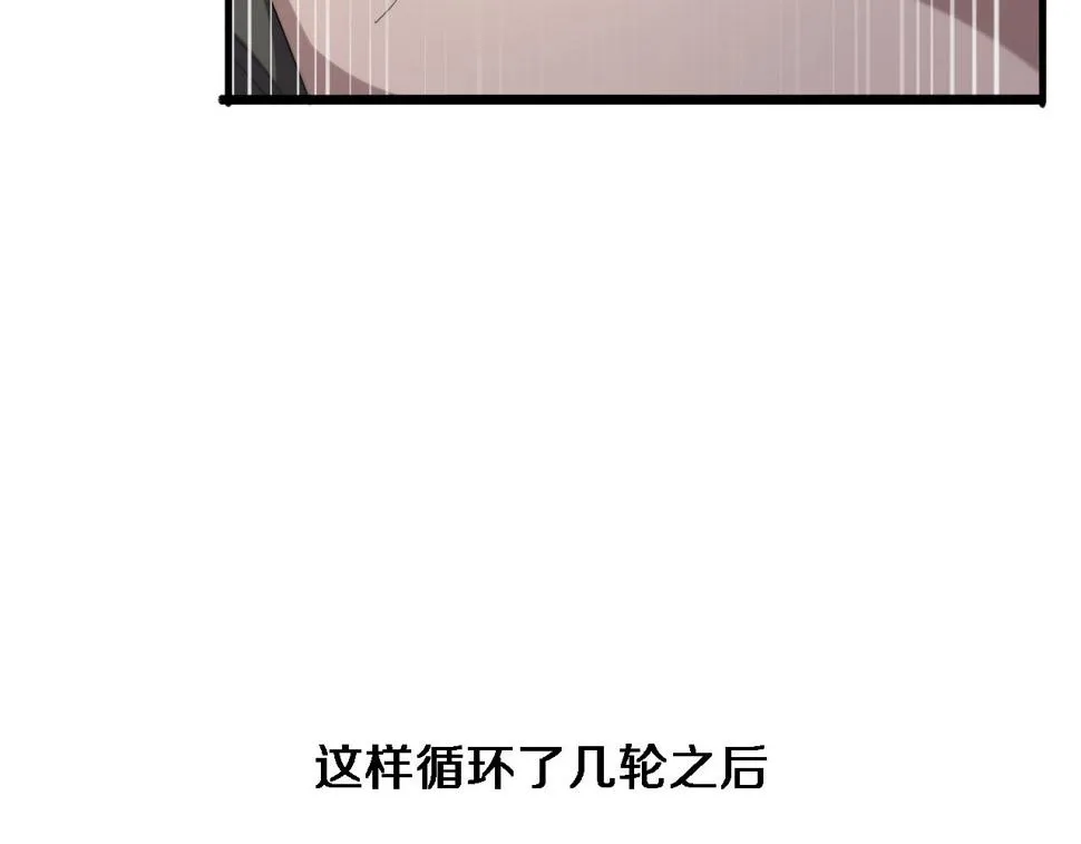 第205话 不愧是专家 第63页