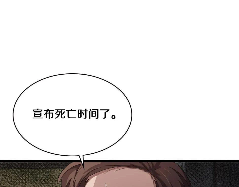 第205话 不愧是专家 第64页