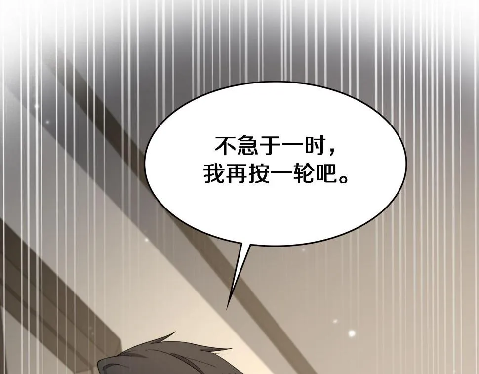 第205话 不愧是专家 第66页
