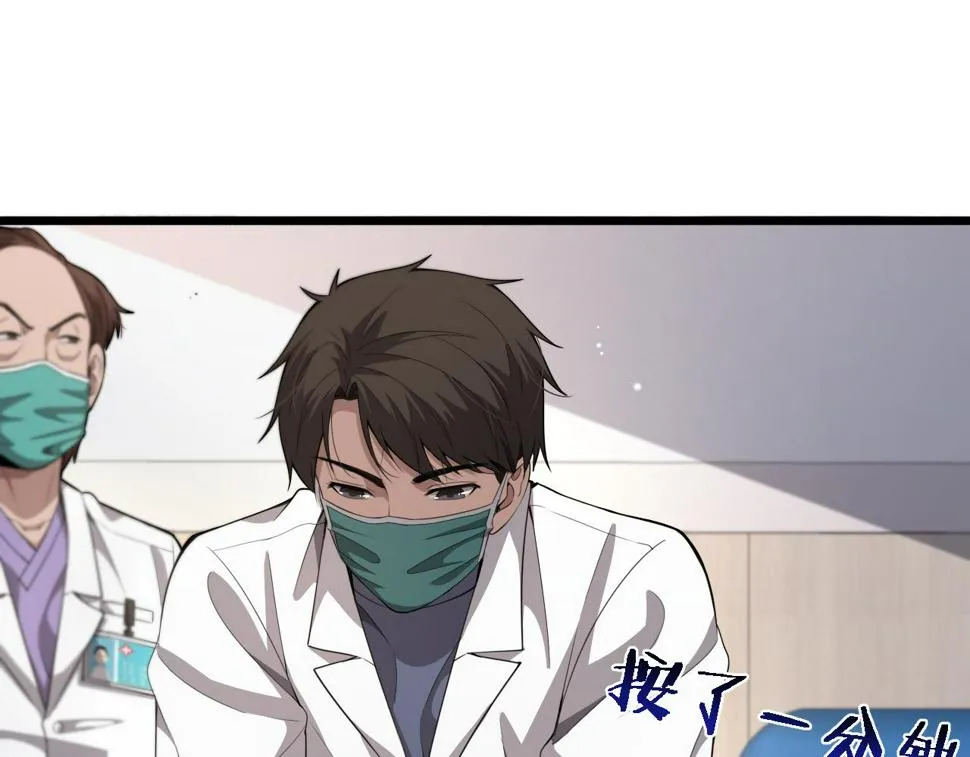 第205话 不愧是专家 第69页