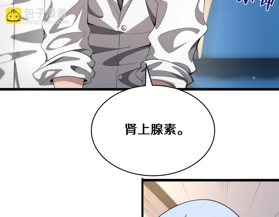 第205话 不愧是专家 第70页
