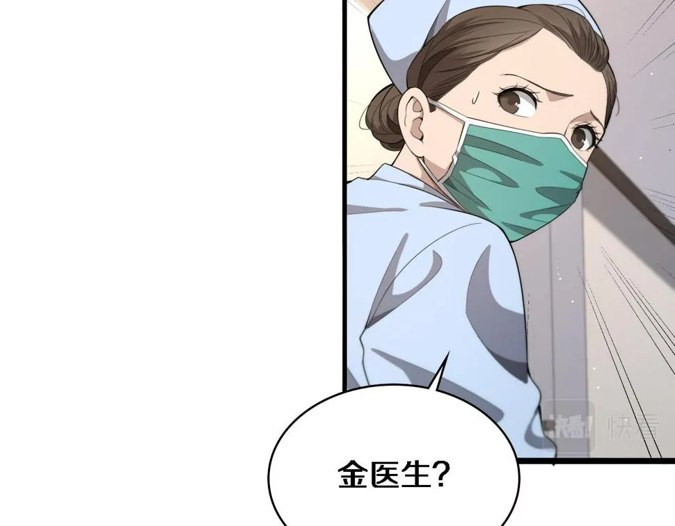第205话 不愧是专家 第71页