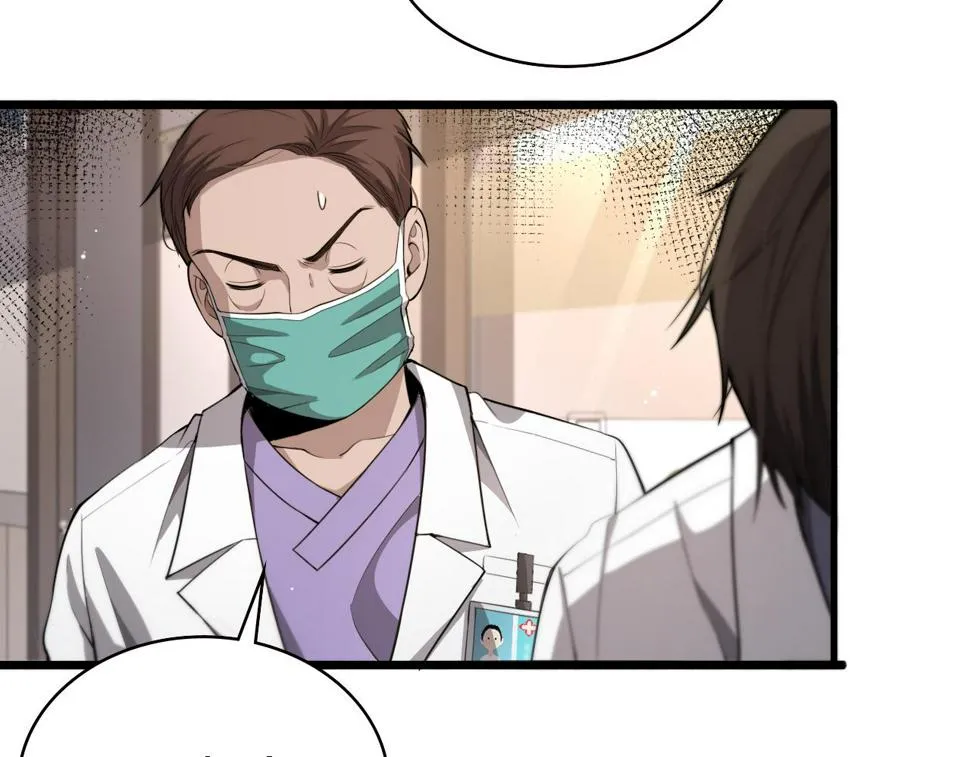 第205话 不愧是专家 第72页