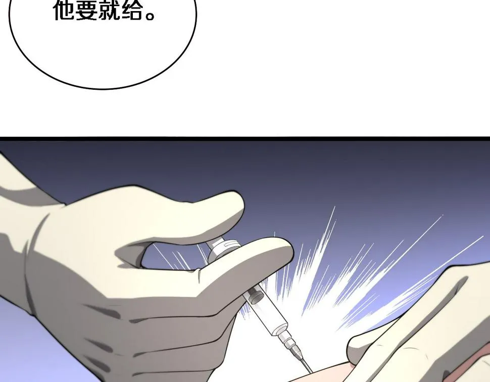 第205话 不愧是专家 第73页