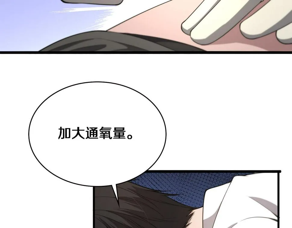 第205话 不愧是专家 第74页