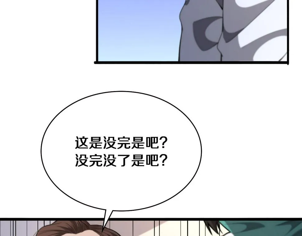 第205话 不愧是专家 第76页