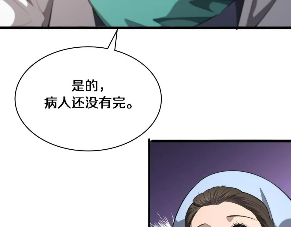 第205话 不愧是专家 第79页