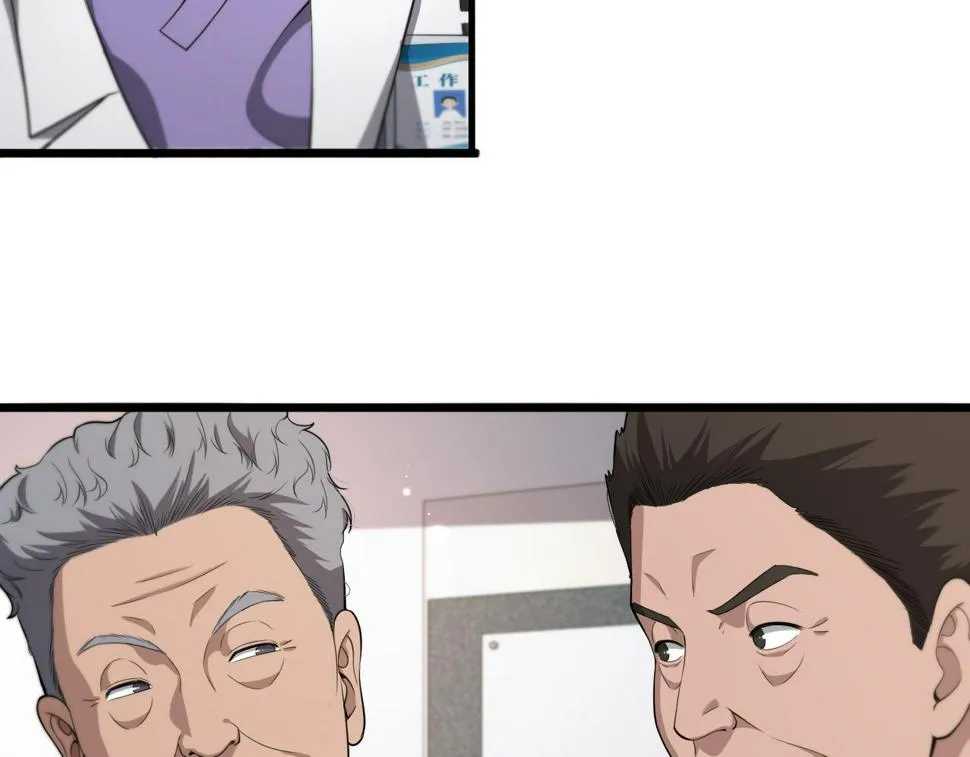 第205话 不愧是专家 第81页