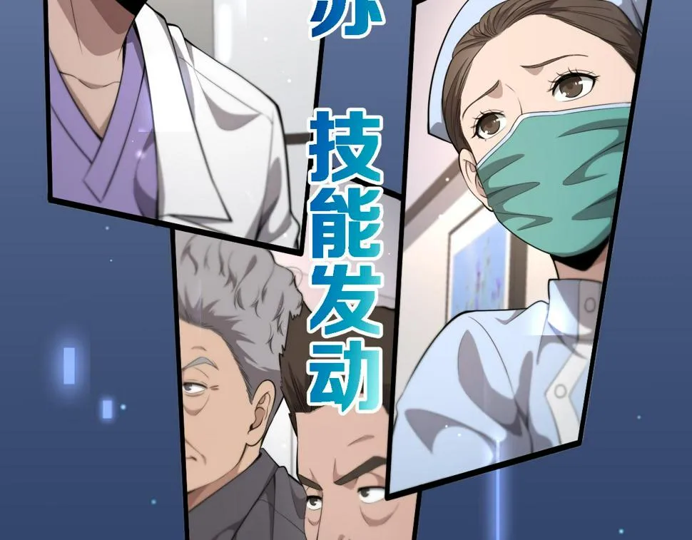 第205话 不愧是专家 第87页