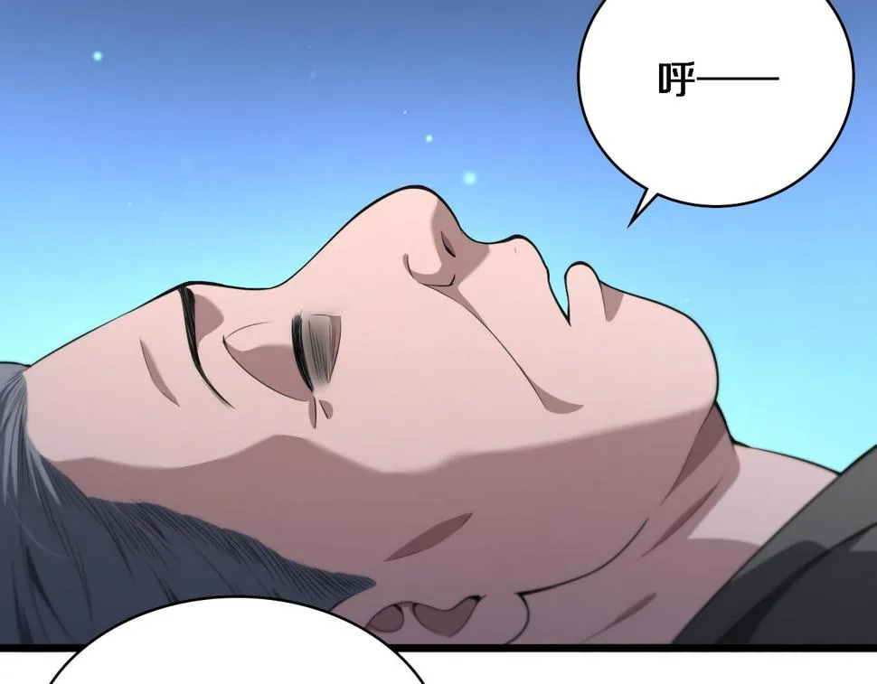 第205话 不愧是专家 第90页