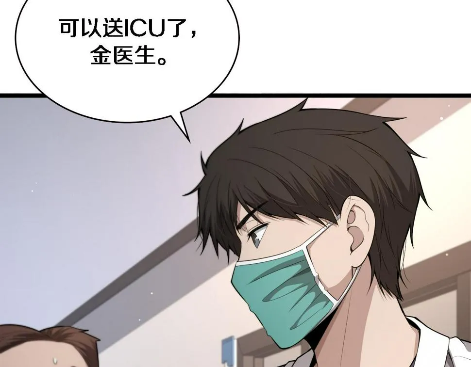 第205话 不愧是专家 第91页