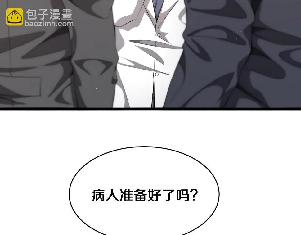 第205话 不愧是专家 第97页