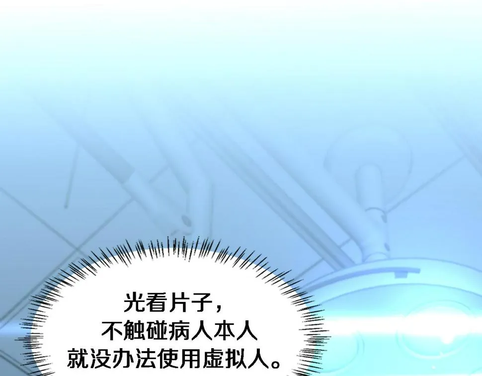 第205话 不愧是专家 第105页