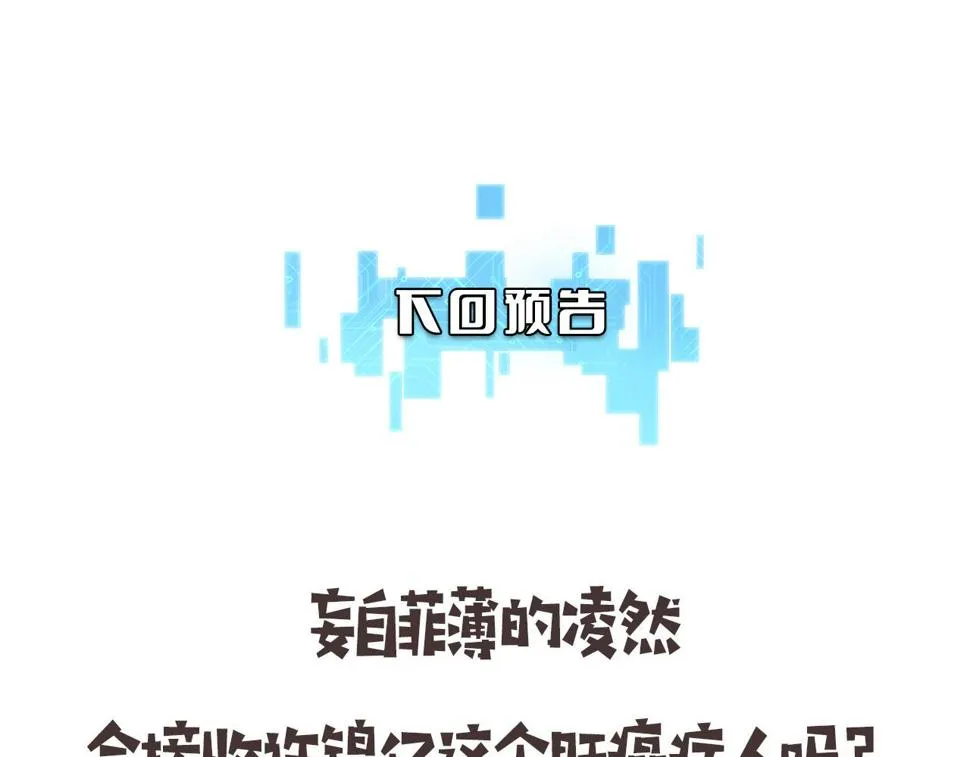 第205话 不愧是专家 第117页