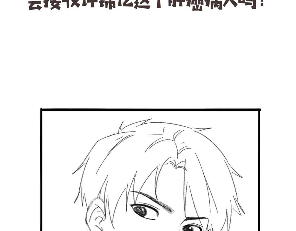第205话 不愧是专家 第118页