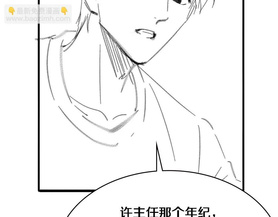第205话 不愧是专家 第119页