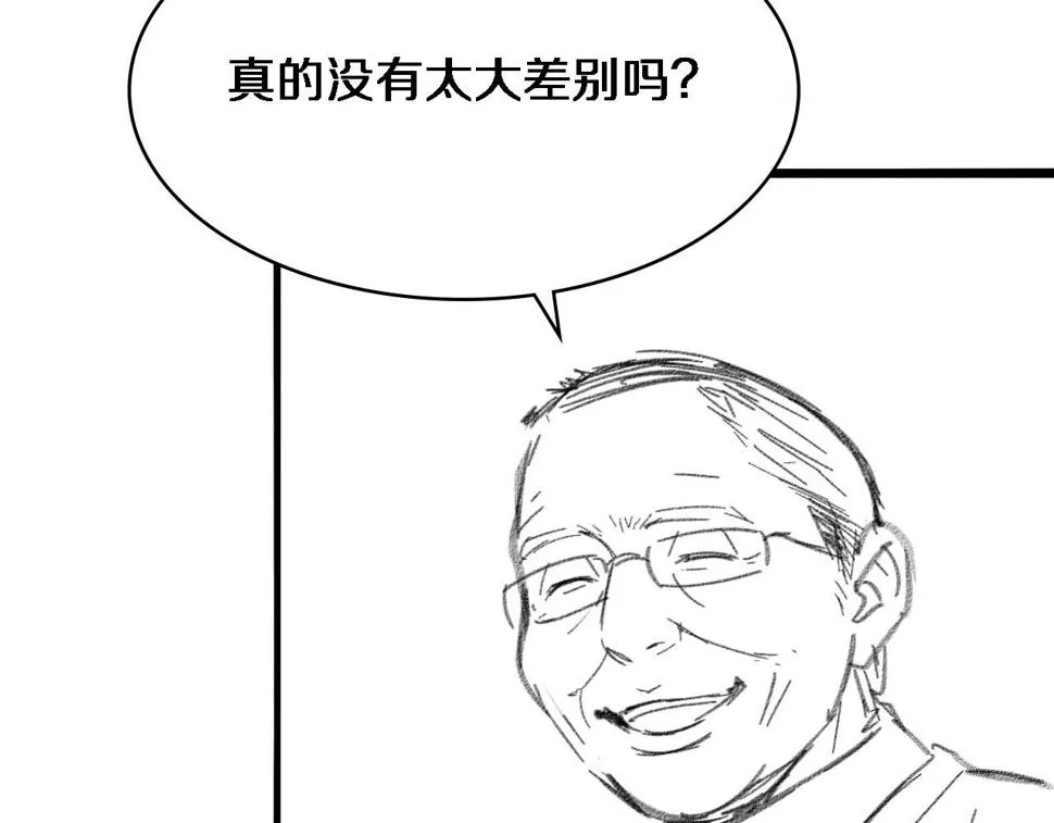 第205话 不愧是专家 第122页
