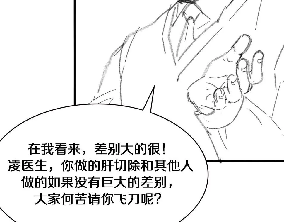 第205话 不愧是专家 第123页