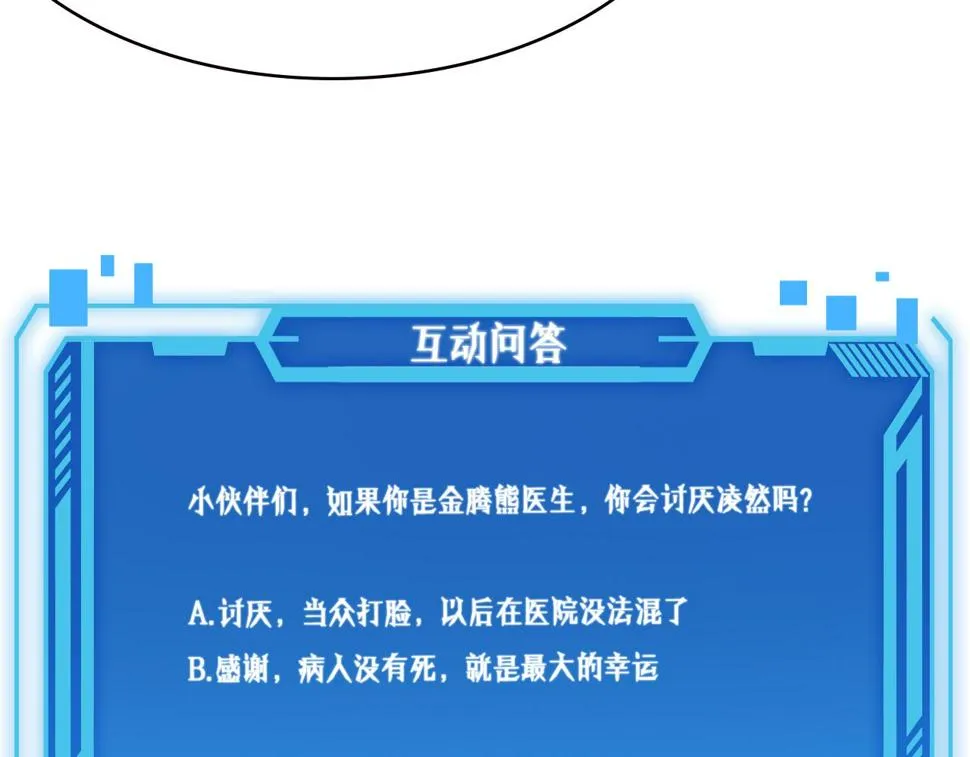 第205话 不愧是专家 第124页