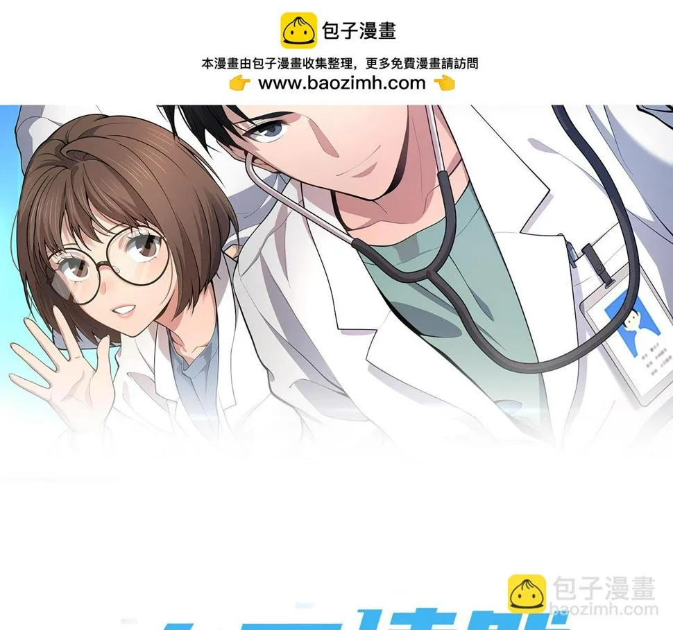 第203话 我要给你投票 第2页