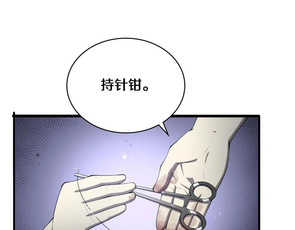 第203话 我要给你投票 第5页