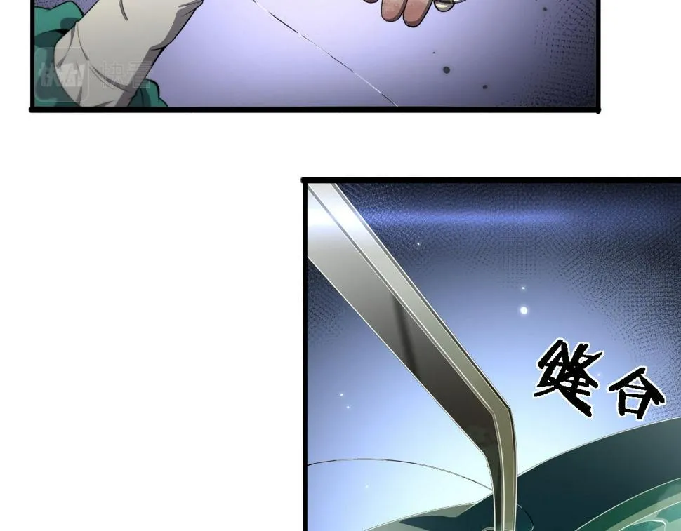 第203话 我要给你投票 第6页