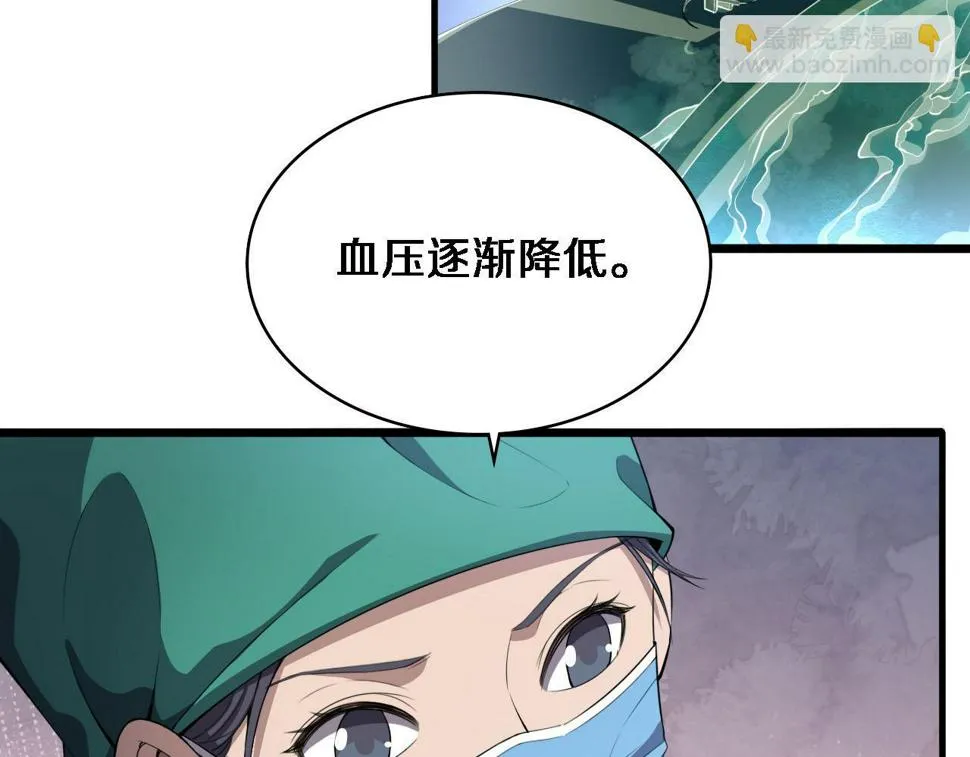 第203话 我要给你投票 第7页
