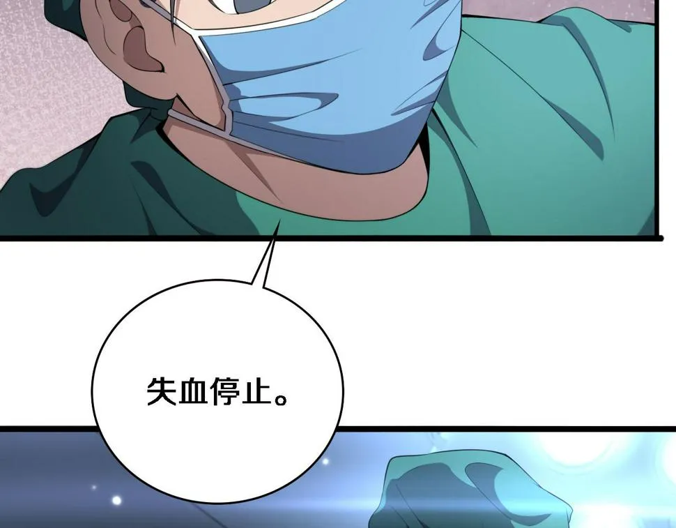 第203话 我要给你投票 第8页