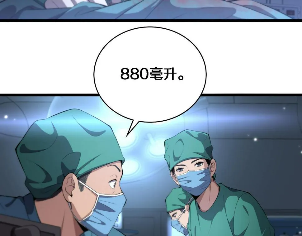 第203话 我要给你投票 第10页