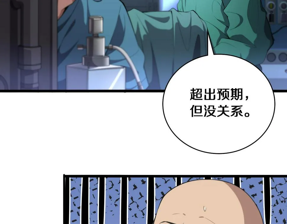 第203话 我要给你投票 第11页