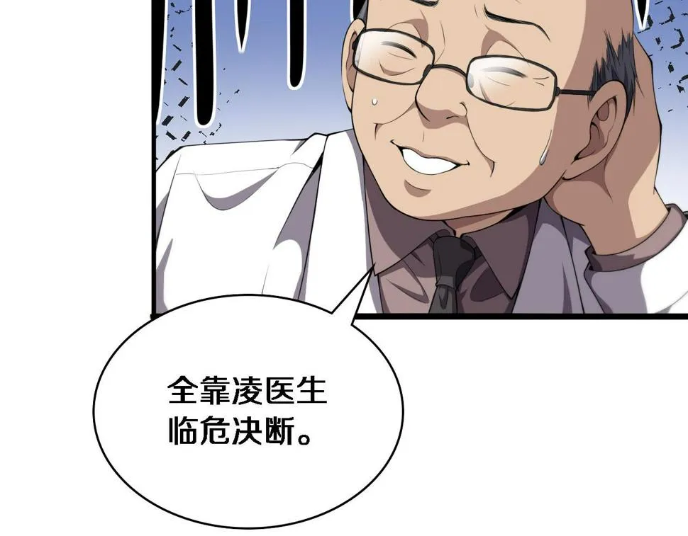 第203话 我要给你投票 第12页