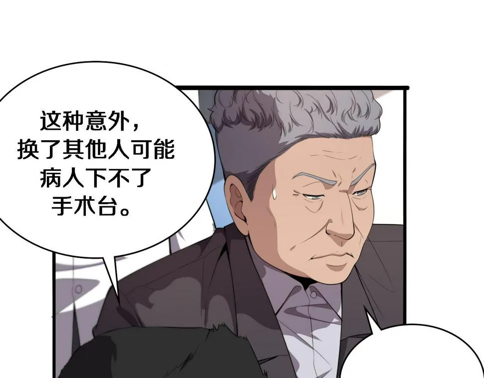 第203话 我要给你投票 第13页