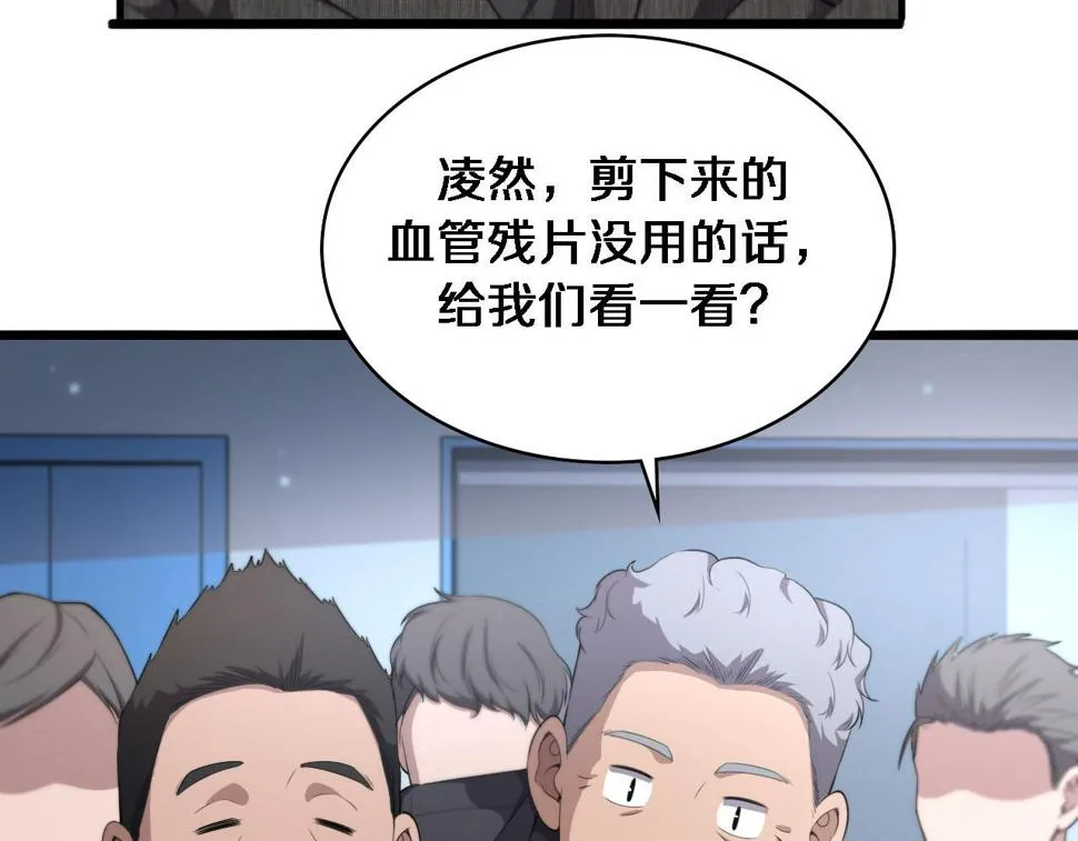 第203话 我要给你投票 第15页