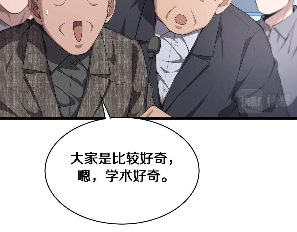 第203话 我要给你投票 第16页