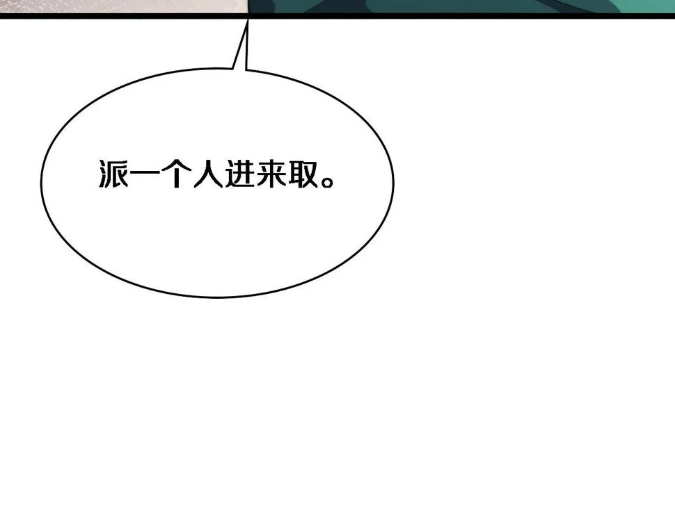 第203话 我要给你投票 第18页