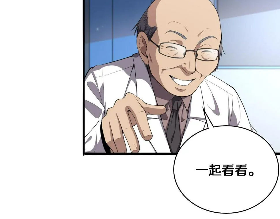 第203话 我要给你投票 第20页