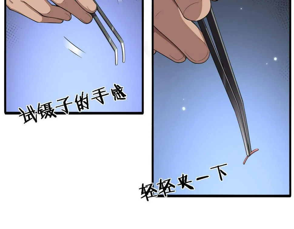 第203话 我要给你投票 第23页