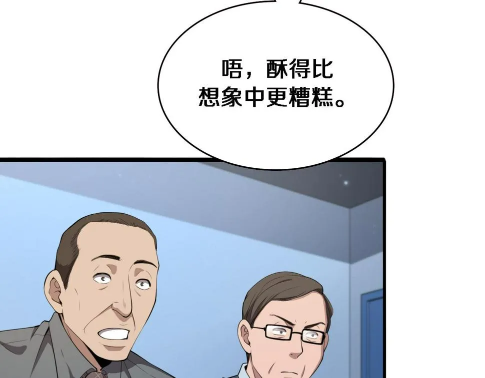 第203话 我要给你投票 第25页