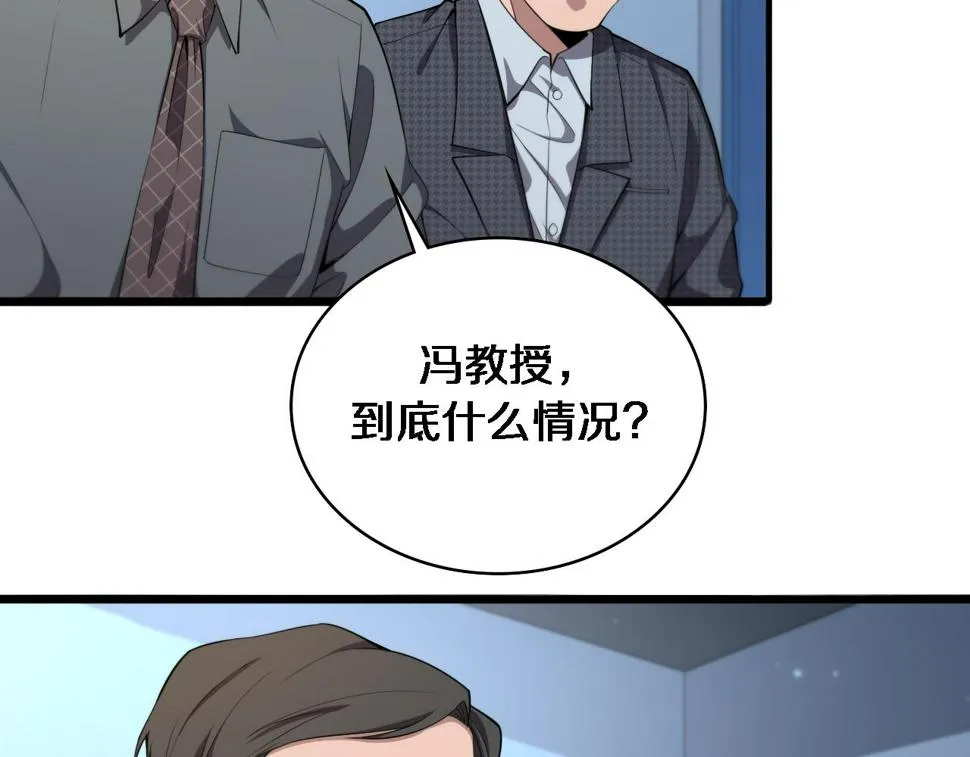 第203话 我要给你投票 第26页