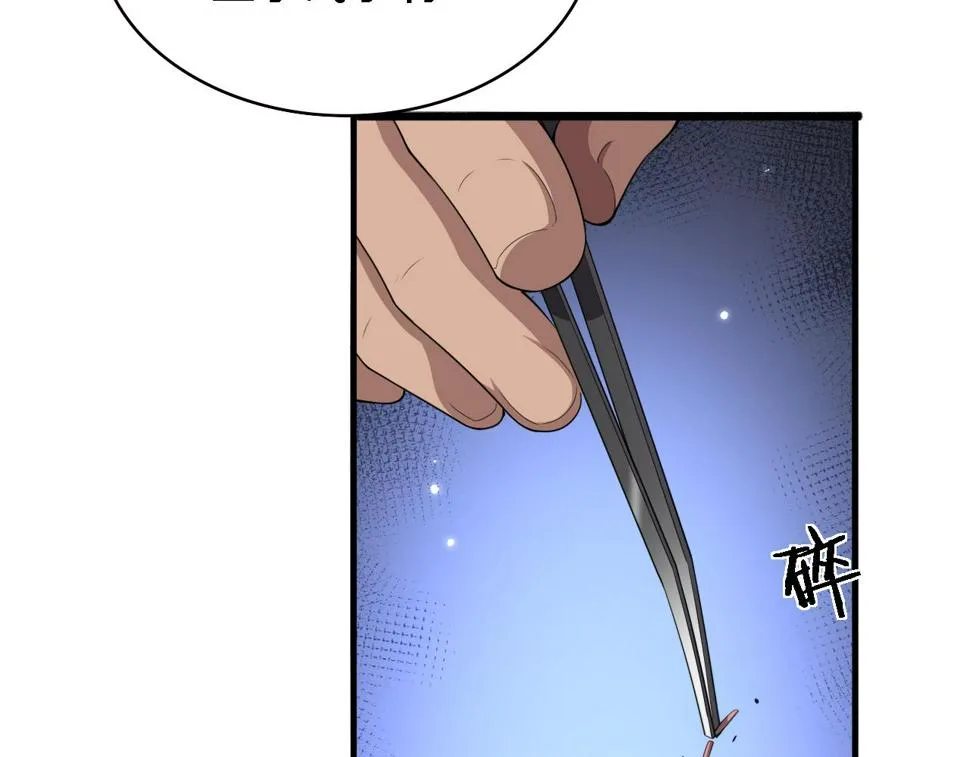 第203话 我要给你投票 第28页