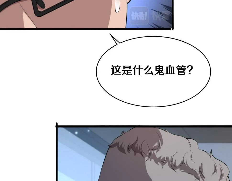 第203话 我要给你投票 第30页