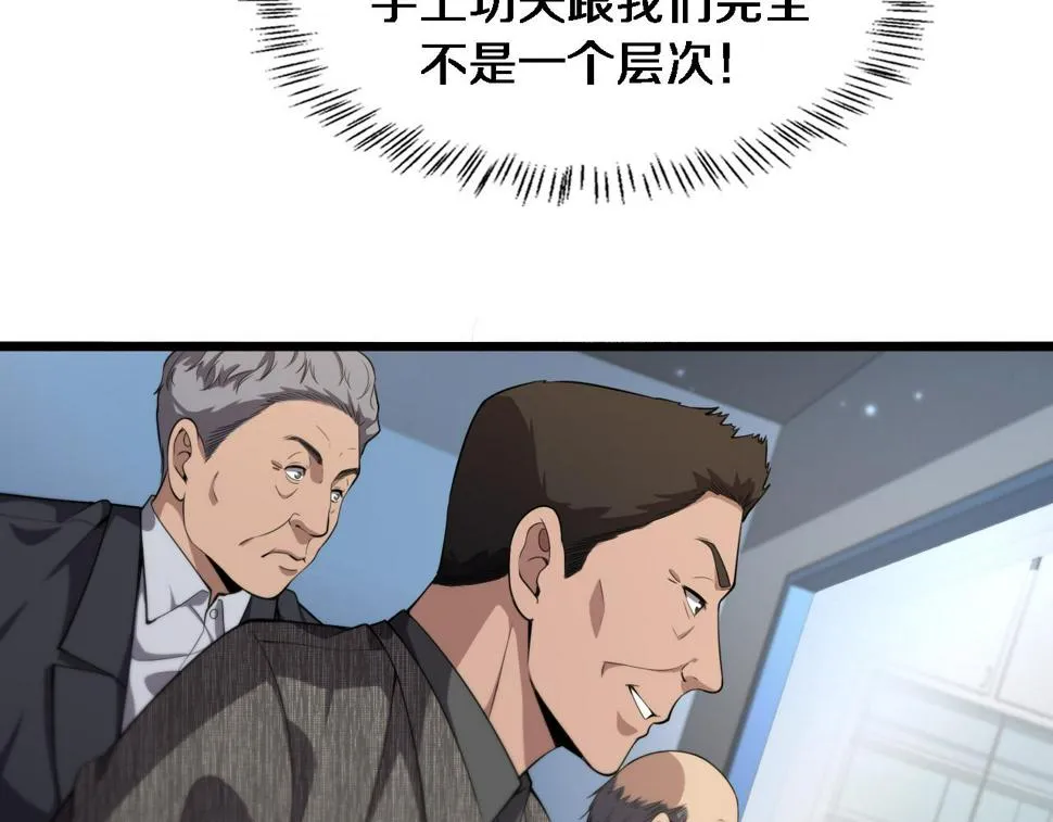 第203话 我要给你投票 第34页
