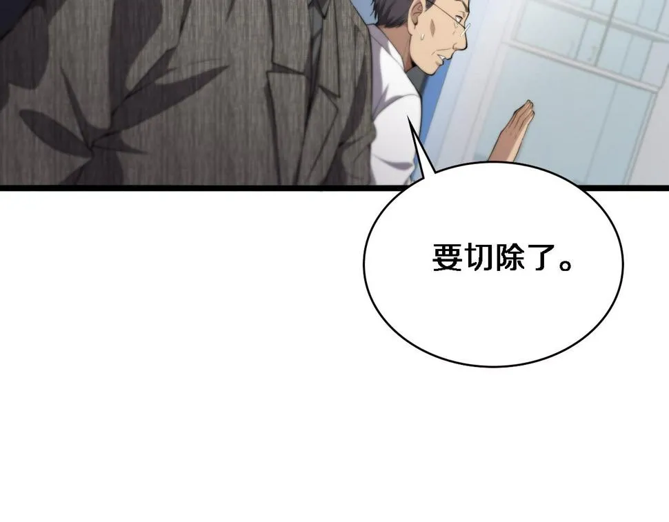 第203话 我要给你投票 第35页