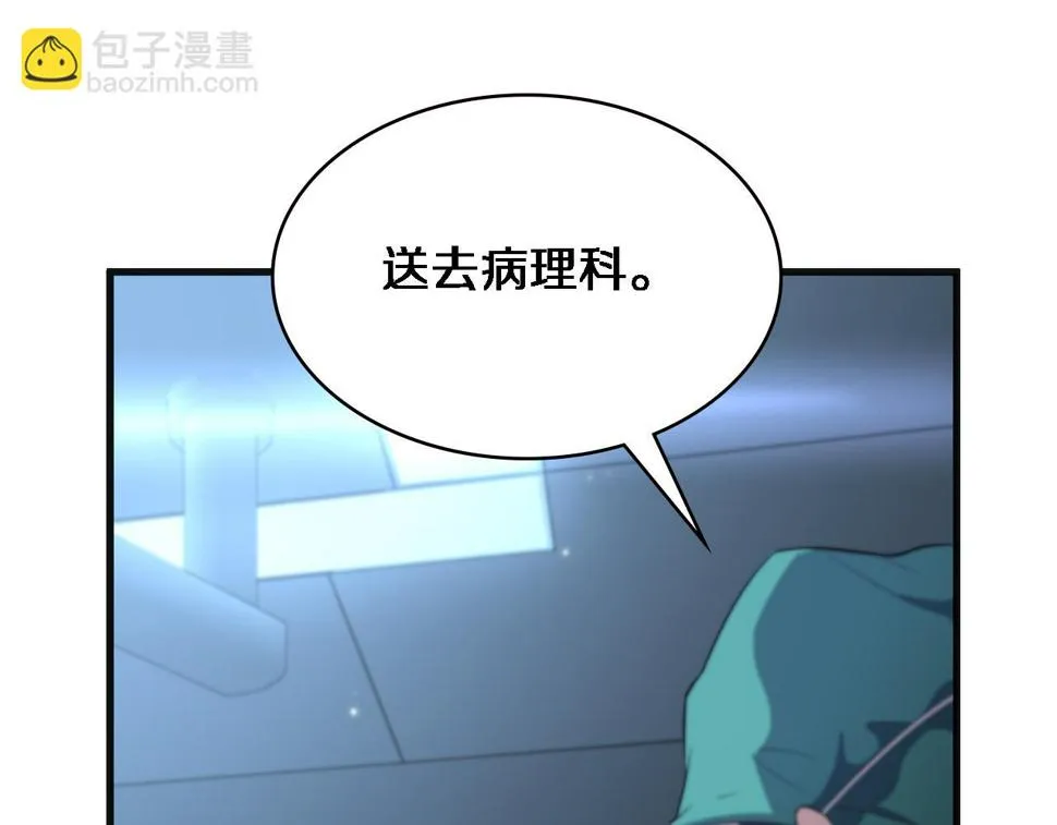 第203话 我要给你投票 第37页