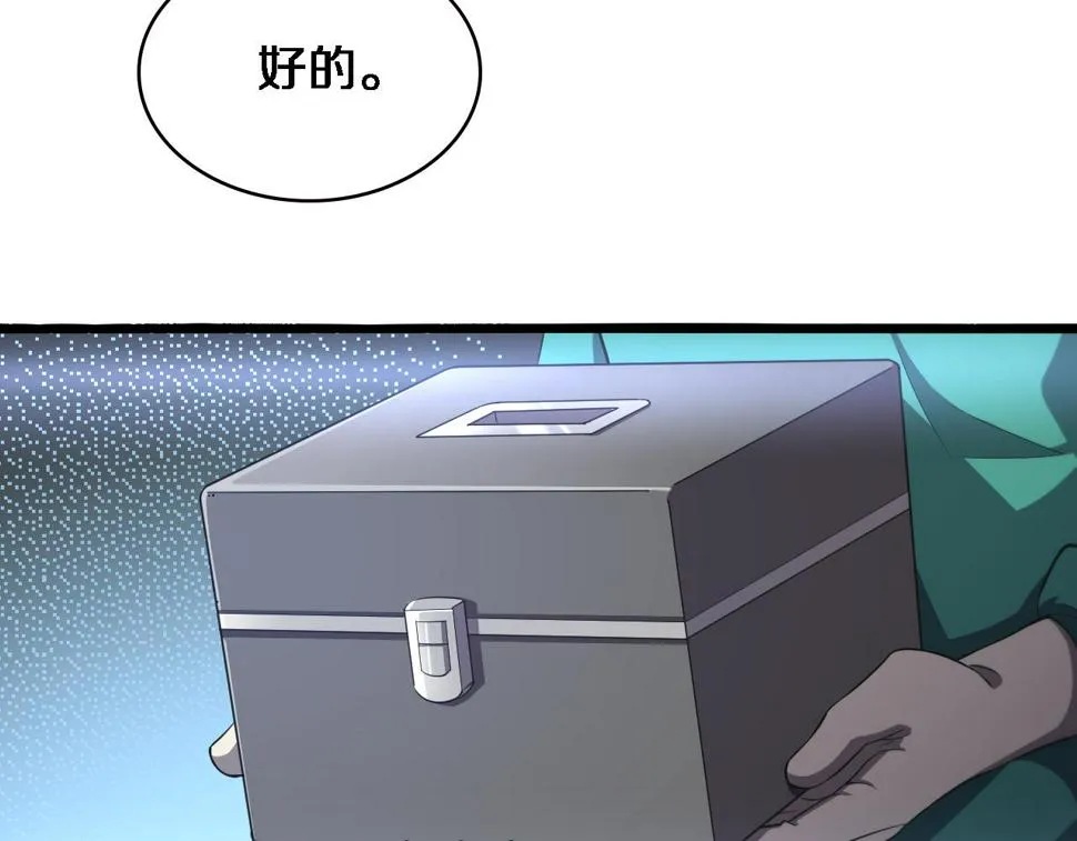 第203话 我要给你投票 第39页