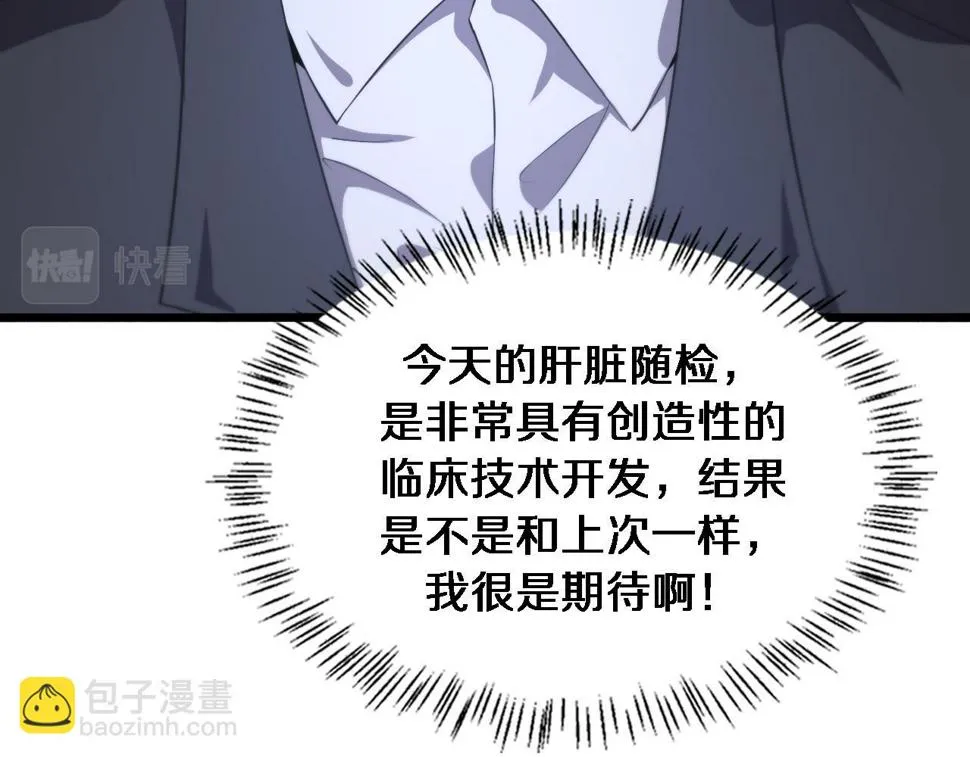 第203话 我要给你投票 第42页